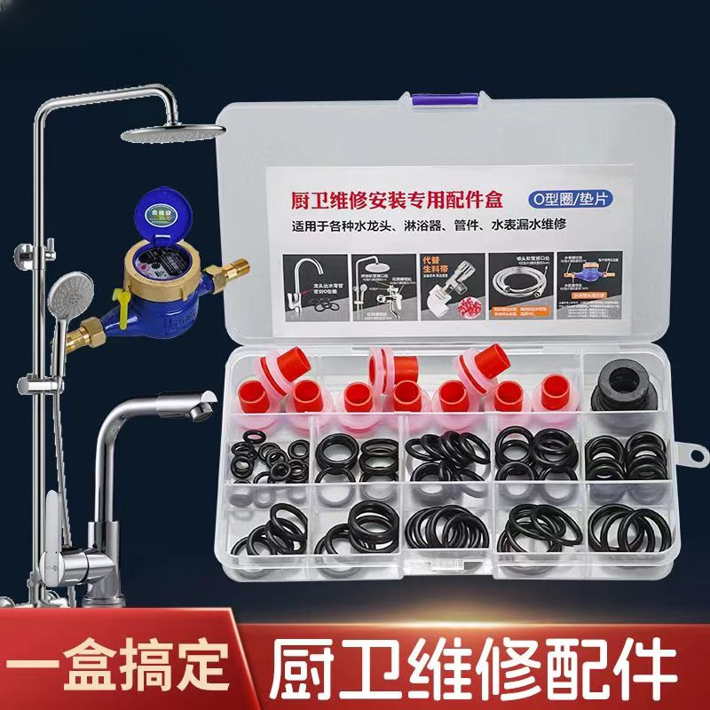 厨卫水龙头密封圈套装O型圈密封圈旋转龙头4分6分垫片维修配件包
