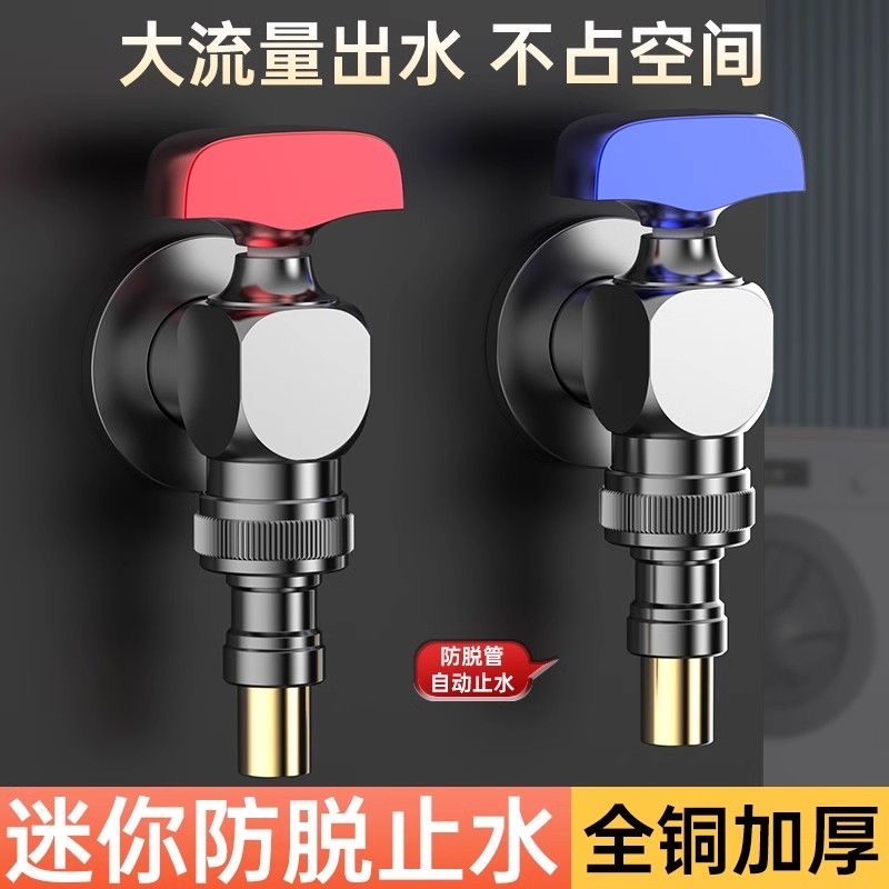 热水大流量球阀角阀洗衣机专用全开冷热通用开关黄铜全铜纯铜球芯