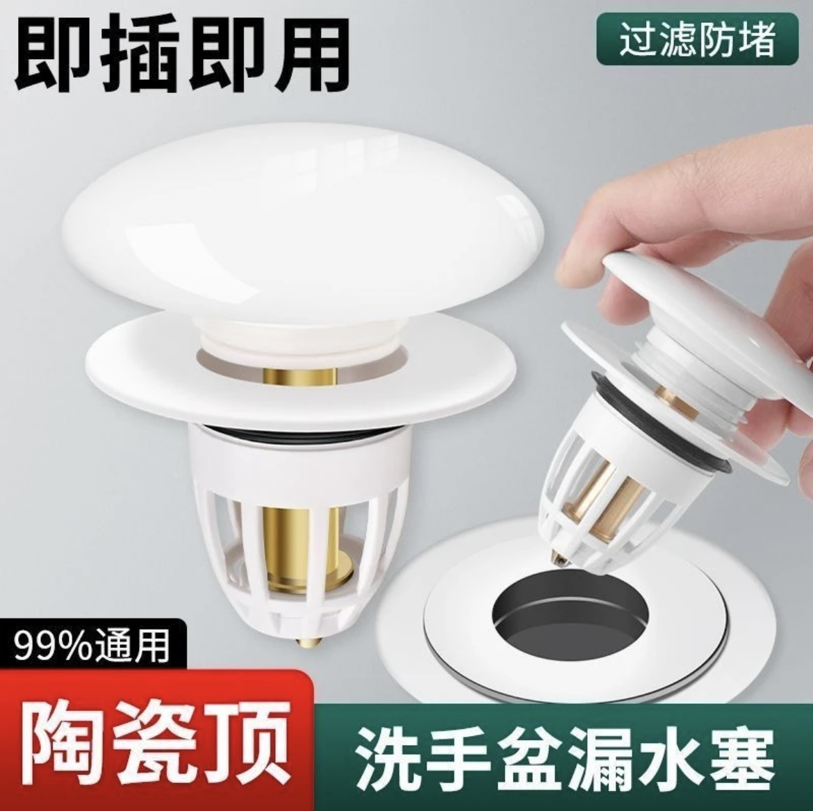 弹跳芯通用洗手盆即插陶瓷顶按压式弹跳下水器管件洗脸池漏水塞子