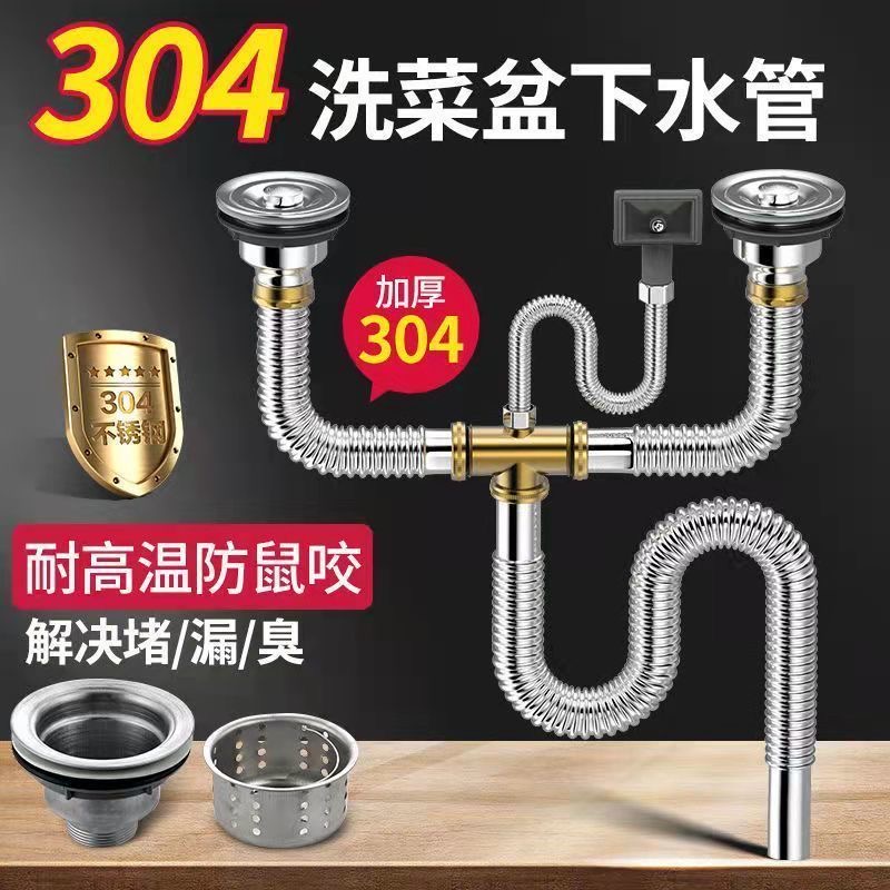 威凯龙不锈钢菜盆双槽下水配件套装厨房洗碗池水槽下水器排水管