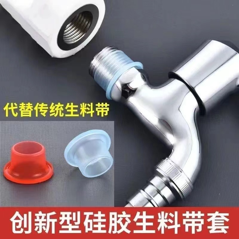 威凯龙免生料带家用密封胶垫圈螺纹通用承受40公斤压力防漏水滴水