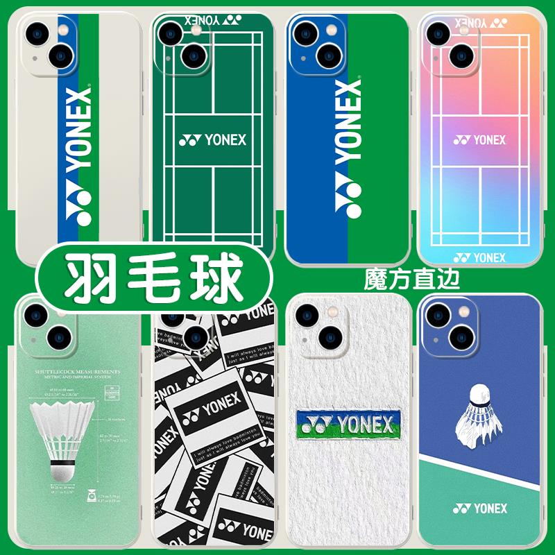 羽毛球手机壳苹果14华为mate40尤尼克斯iPhone13Promax尤尼克OPPO