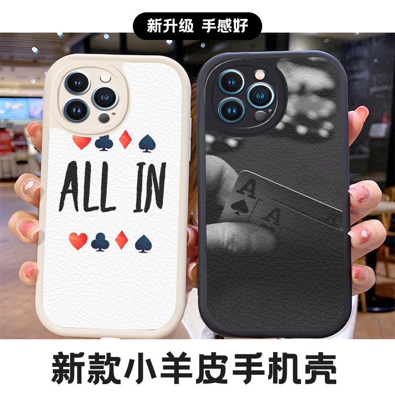 德州扑克ALLIN手机壳适用苹果14plus黑桃A13pro荣耀90opporeno8小
