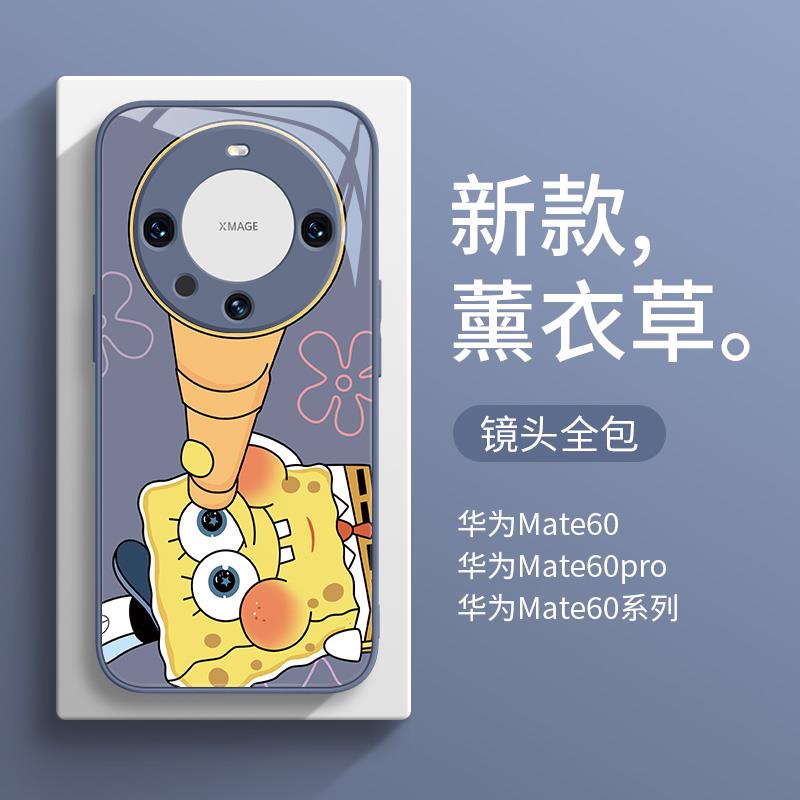 适用华为mate60pro手机壳情侣款mate60海绵宝宝mate50搞怪mate40