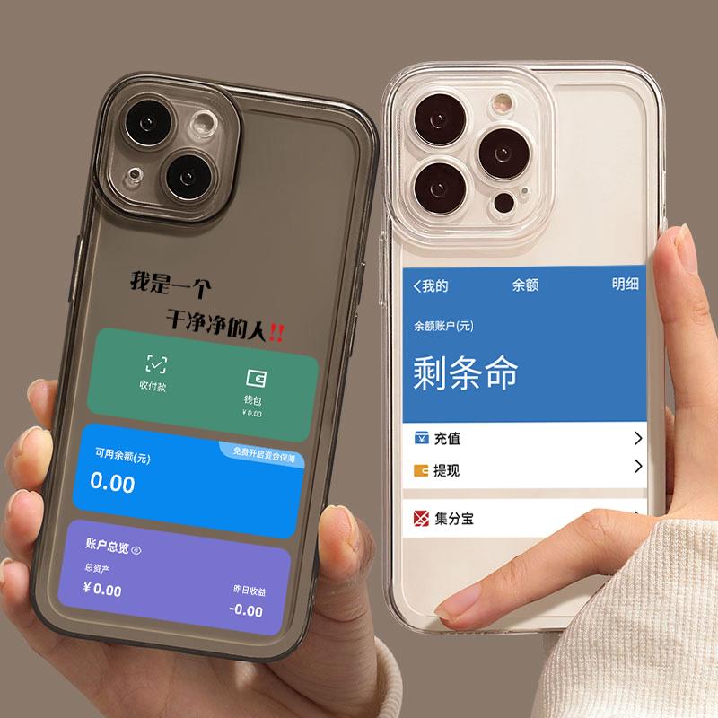 一加ACE2剩条命手机壳oneplus9pro水豚11余额不足10支付宝1+吧啦8
