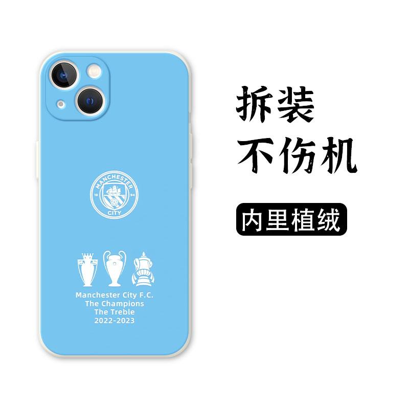 曼城三冠王手机壳适用小米14华为mate40足球iphone14promax欧冠op