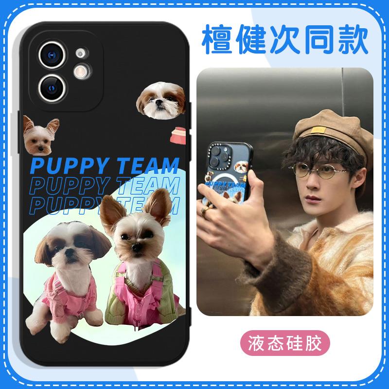 檀健次同款手机保护壳苹果14华为mate60檀力球檀小呆iPhone15Prom