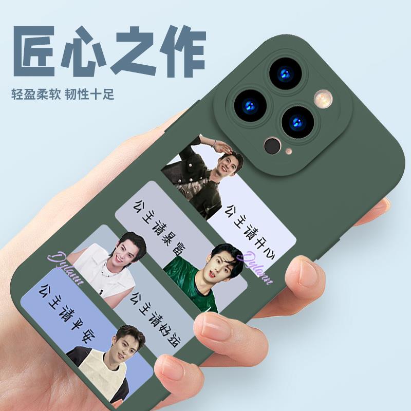 公主请开心手机保护壳华为mate60Pro王鹤棣nova11时宴10暴富9每天