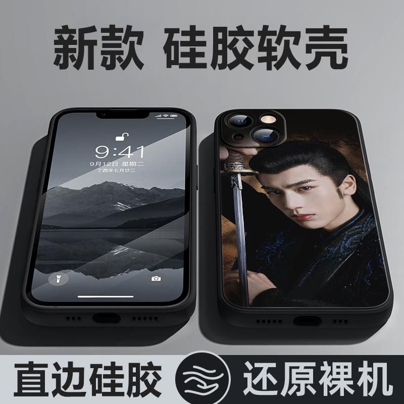 张凌赫手机壳适用荣耀90/80/70/60/50SE云之羽0pro/20虞书欣X50i