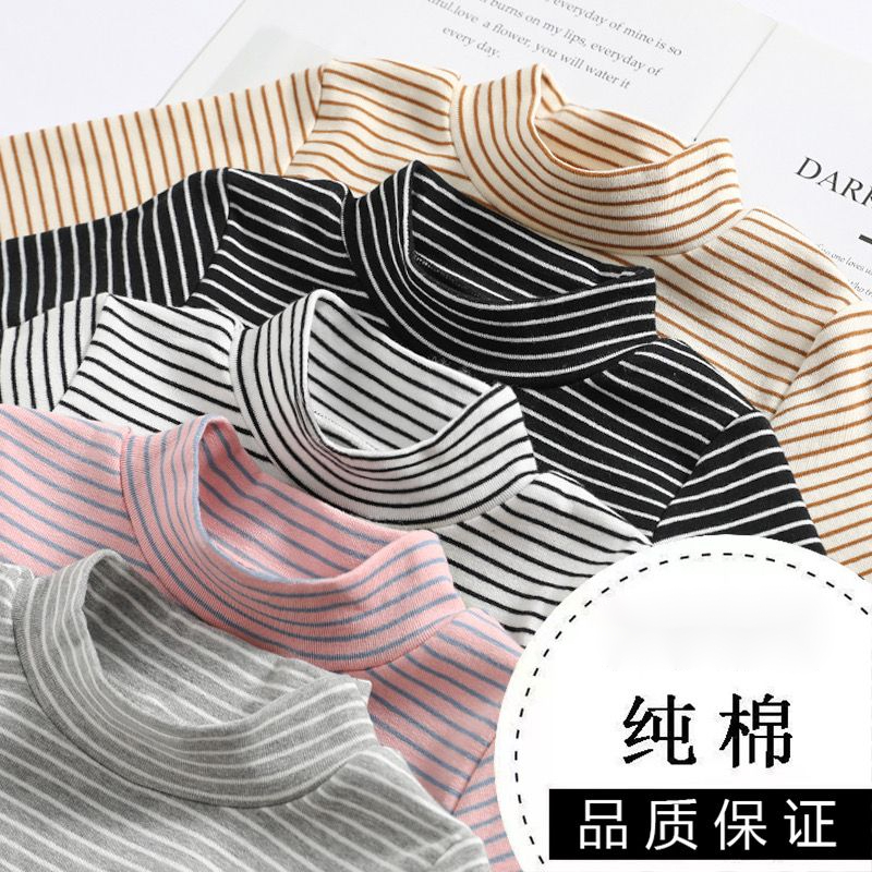 儿童打底衫男童女童春秋中领内搭吸汗修身款针织条纹百搭T恤
