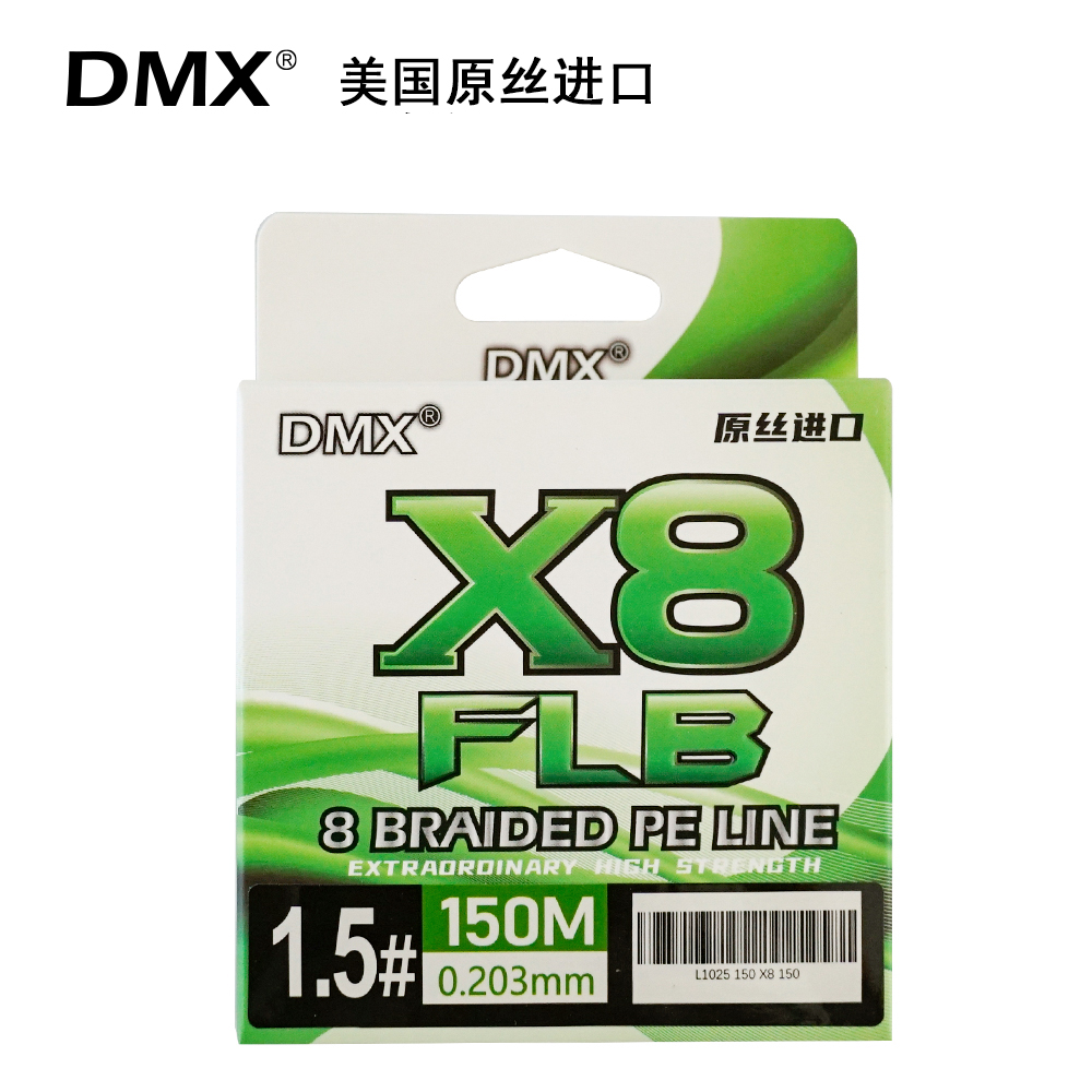 DMX 八编路亚PE线 美国霍尼韦尔原丝进口 耐磨涂层PE线150米