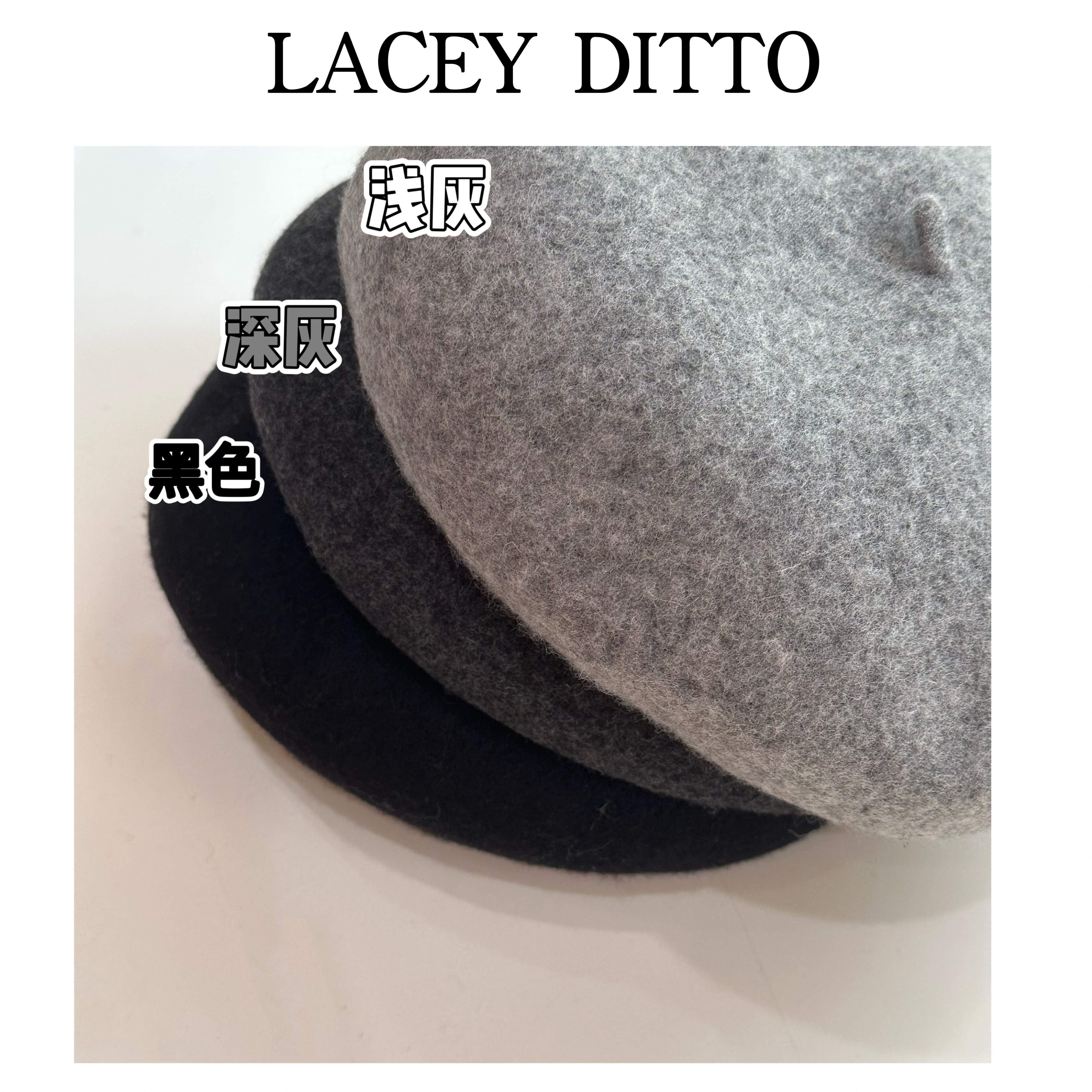 LaceyToDitto 2024 10/17 羊毛显瘦大头围贝雷帽 