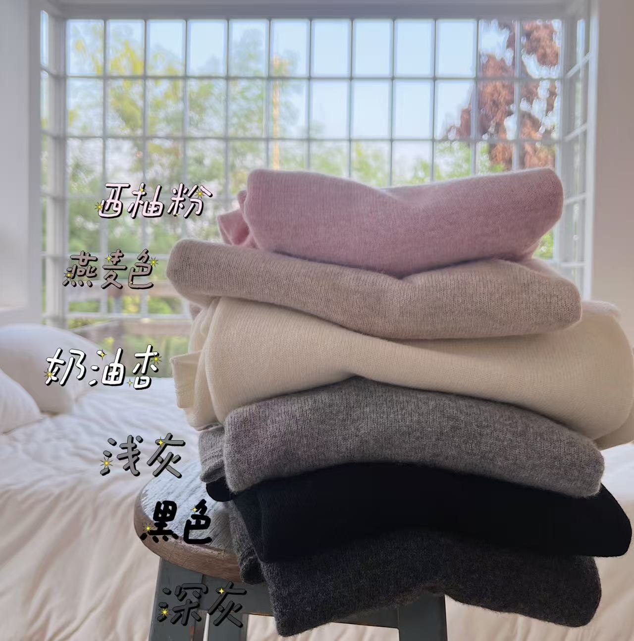 LaceyToDitto 2024 10/26 秋冬羊绒桑蚕丝高领羊毛衫