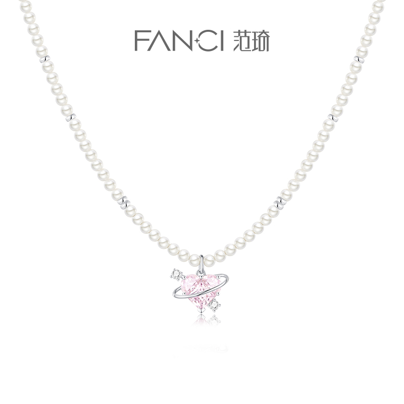 FANCI/范琦 坠链均925银 恋爱星球项链 贝珠款可爱少女情人节礼物
