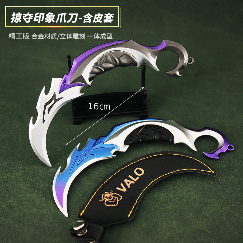 掠夺无畏契约瓦罗兰特周边大号暗影秘宗爪刀带皮套金属模型玩具