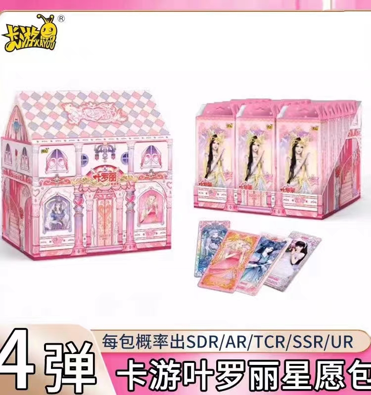 【拆盒】叶罗丽星愿包第四弹，几率稀有SDRUGR卡TCR/UGR卡牌盲盒