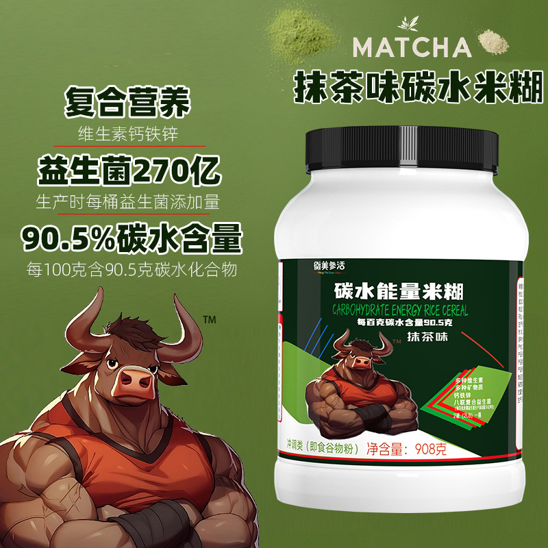 衡美参活衡美参活正品米糊健身增肌碳水补充代餐即时冲泡米糊