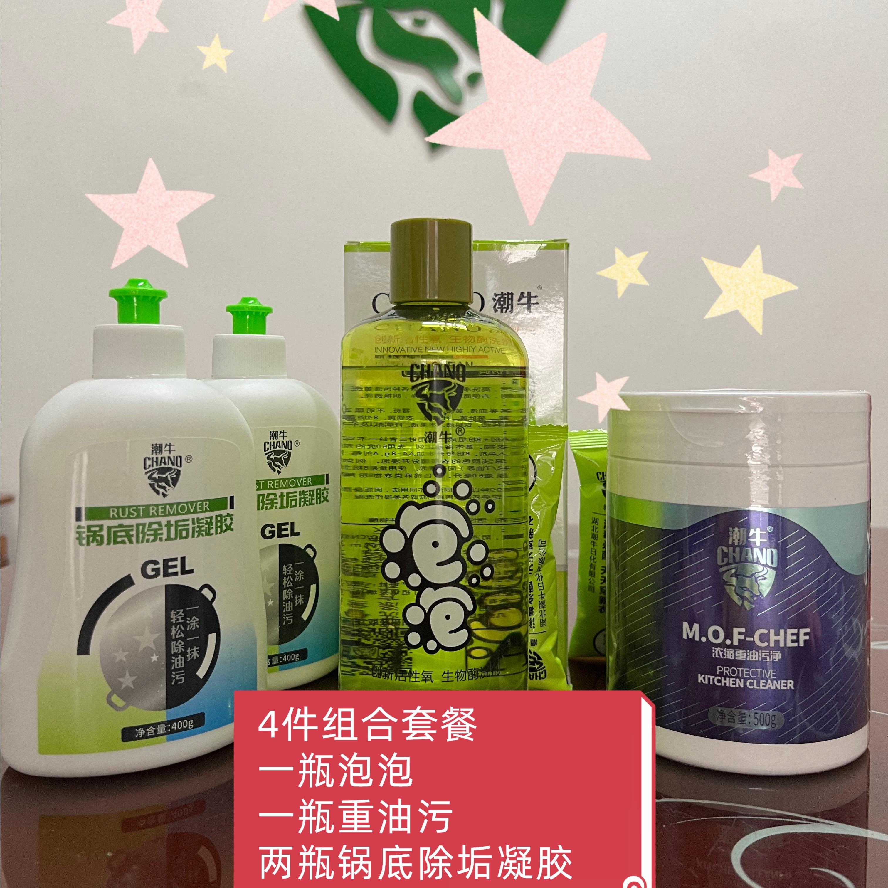 14号衣物顽固污渍、清洗洗衣机、油烟机灶台、锅底清洗家庭套餐