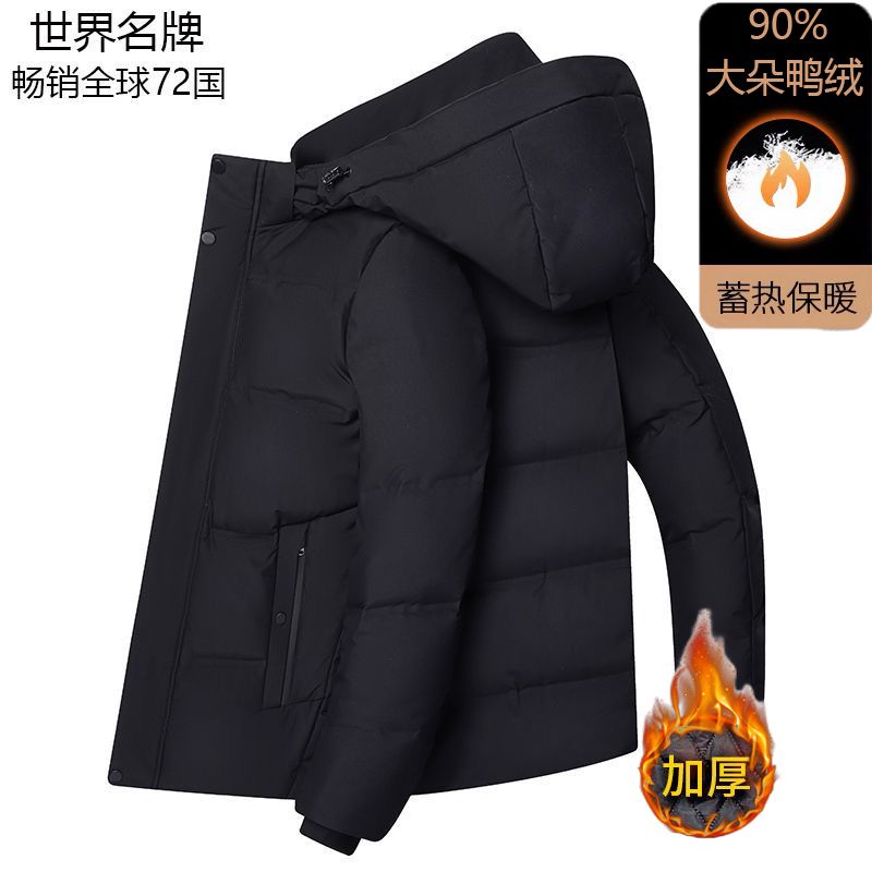 波司澄2023冬季商务羽绒服新款加厚高档加肥加大父亲男士外套鸭绒