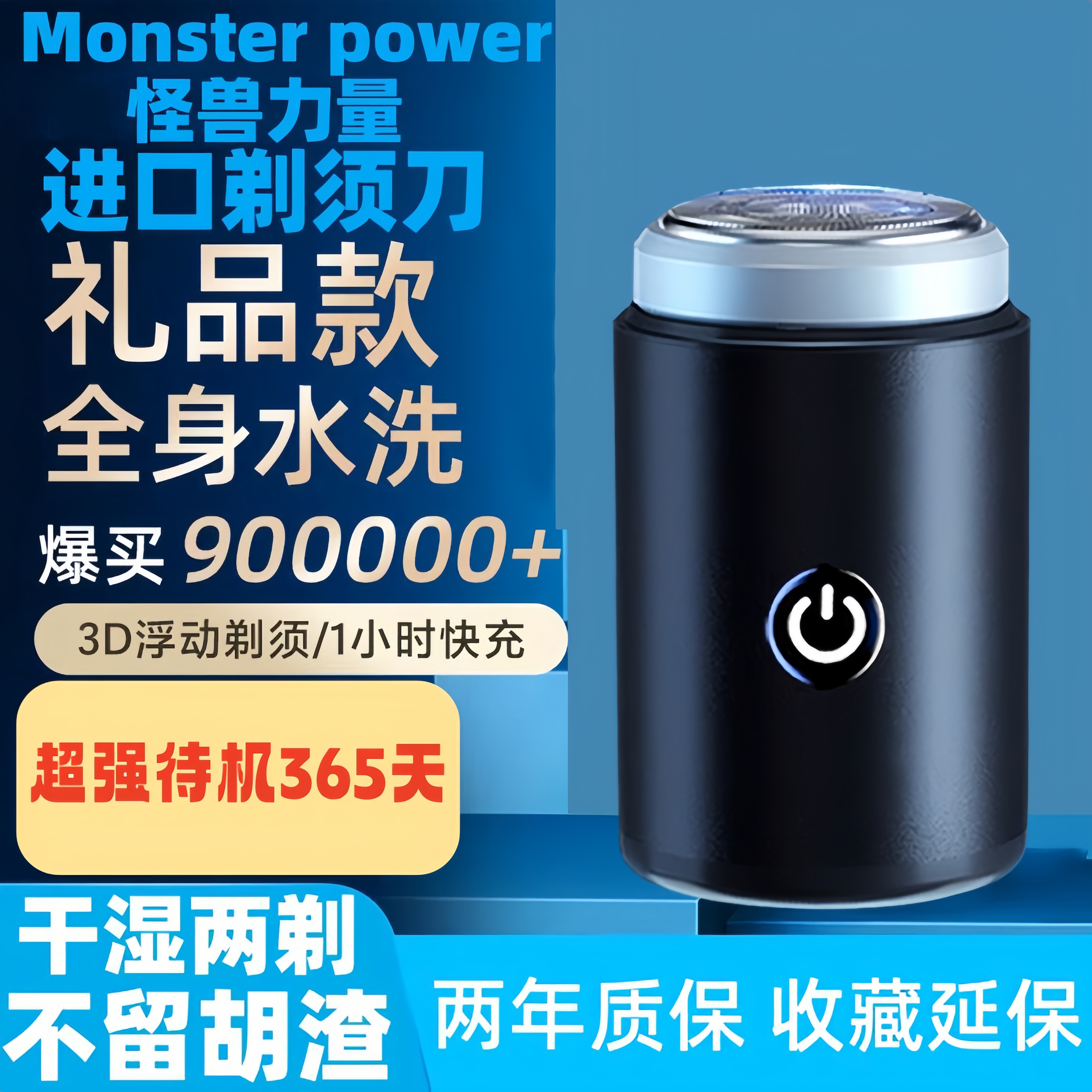 电动刮胡刀德国小钢炮剃须刀全身水洗充电剃胡须神器便捷式充电式