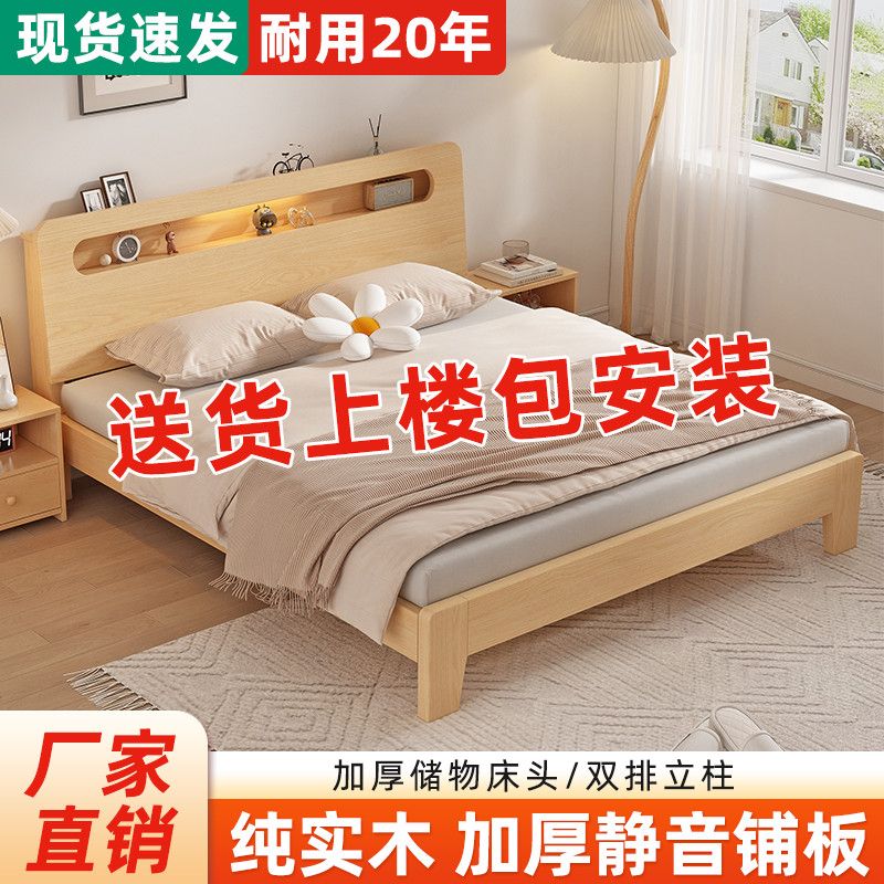 实木床1.5米双人床家用1.8米现代简约出租房经济型1.2m单人床架