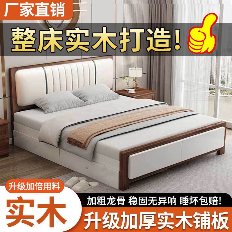 实木床双人床全实木橡木1.5米1.2木床1米8大床主卧婚床现代简约床