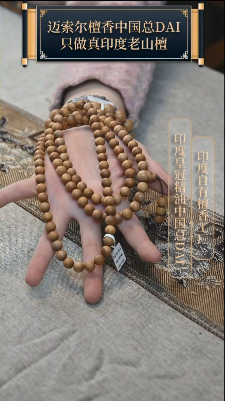 【闪购商品】檀香木其他迈索尔顺纹黑肉8*108浮水手串微瑕