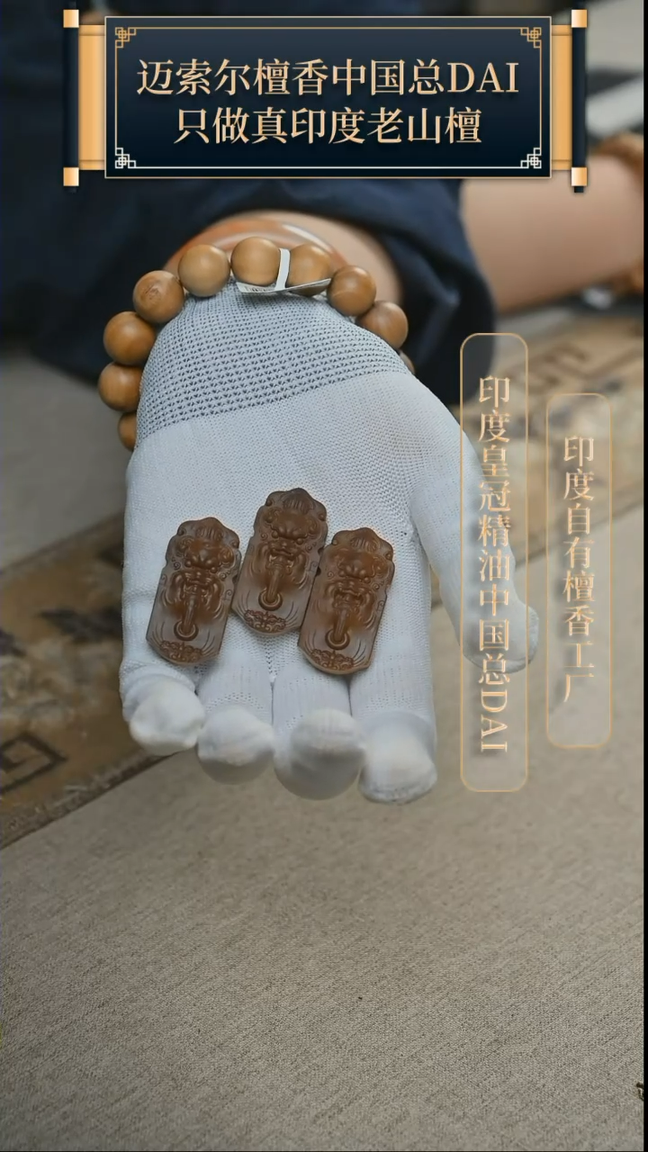 【闪购商品】檀香木其他迈索尔瑞兽雕刻牌241瑕疵随机发一183