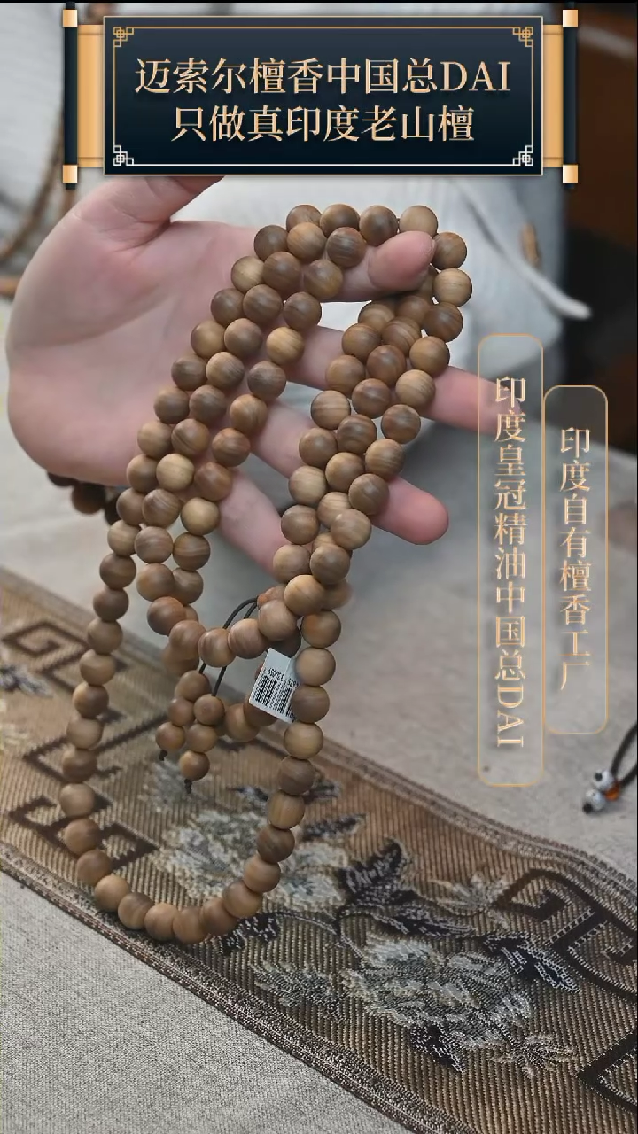 【闪购商品】檀香木其他迈索尔横纹黑肉1.0*108浮水手串微瑕