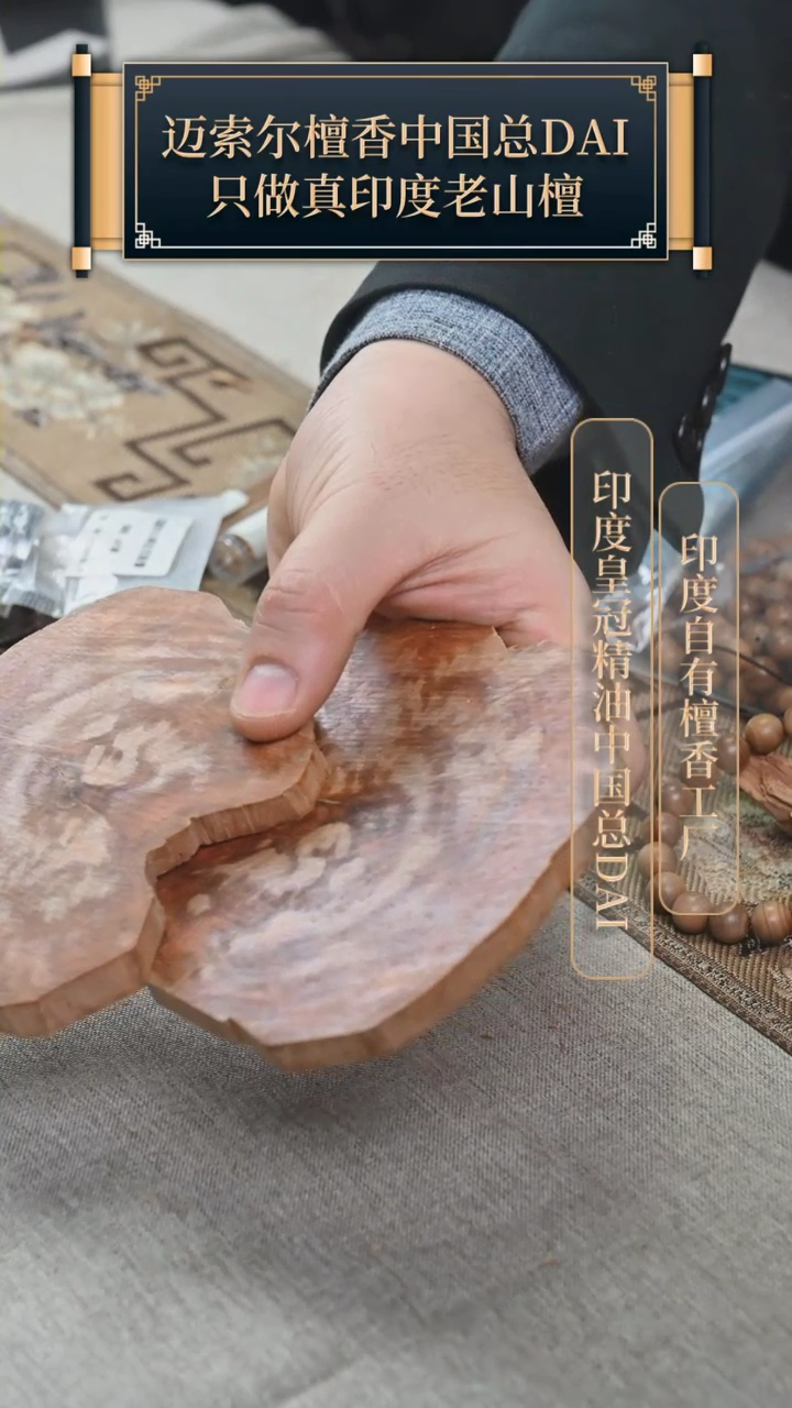 【闪购商品】檀香木手串/手链檀香根料切片84克高油