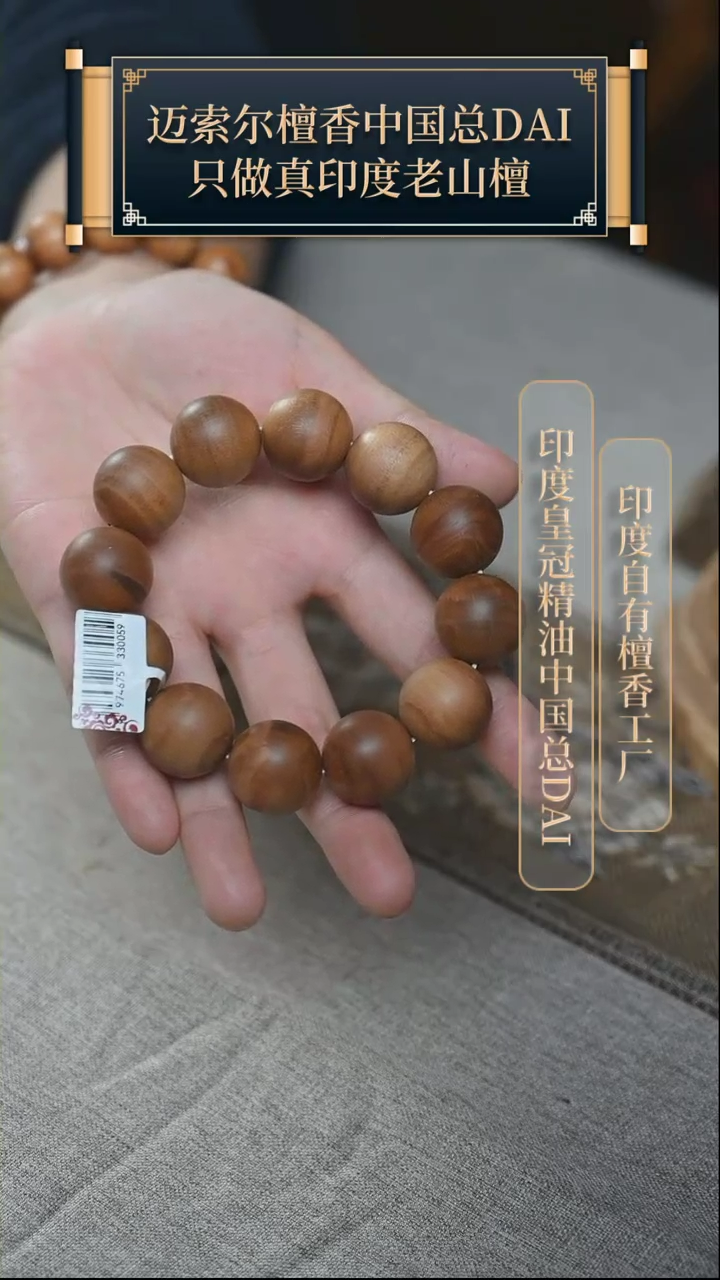【闪购商品】檀香木其他迈索尔2.0单圈横纹黑肉浮水手串瑕疵85