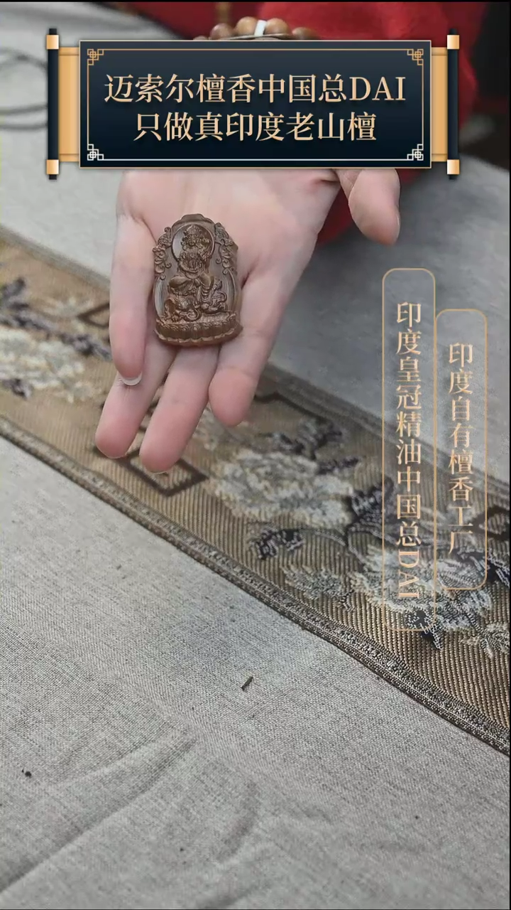 【闪购商品】檀香木其他老山檀普贤菩萨351牌88