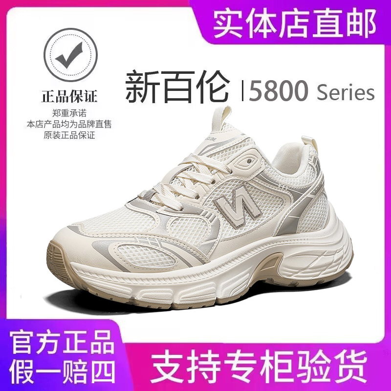 【新百伦正品】厚底老爹鞋女款N字透气跑步网面增高时尚轻便运动鞋