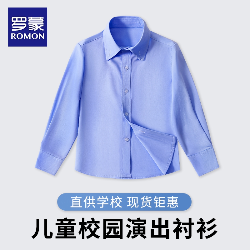 Romon/罗蒙儿童蓝色衬衫纯色