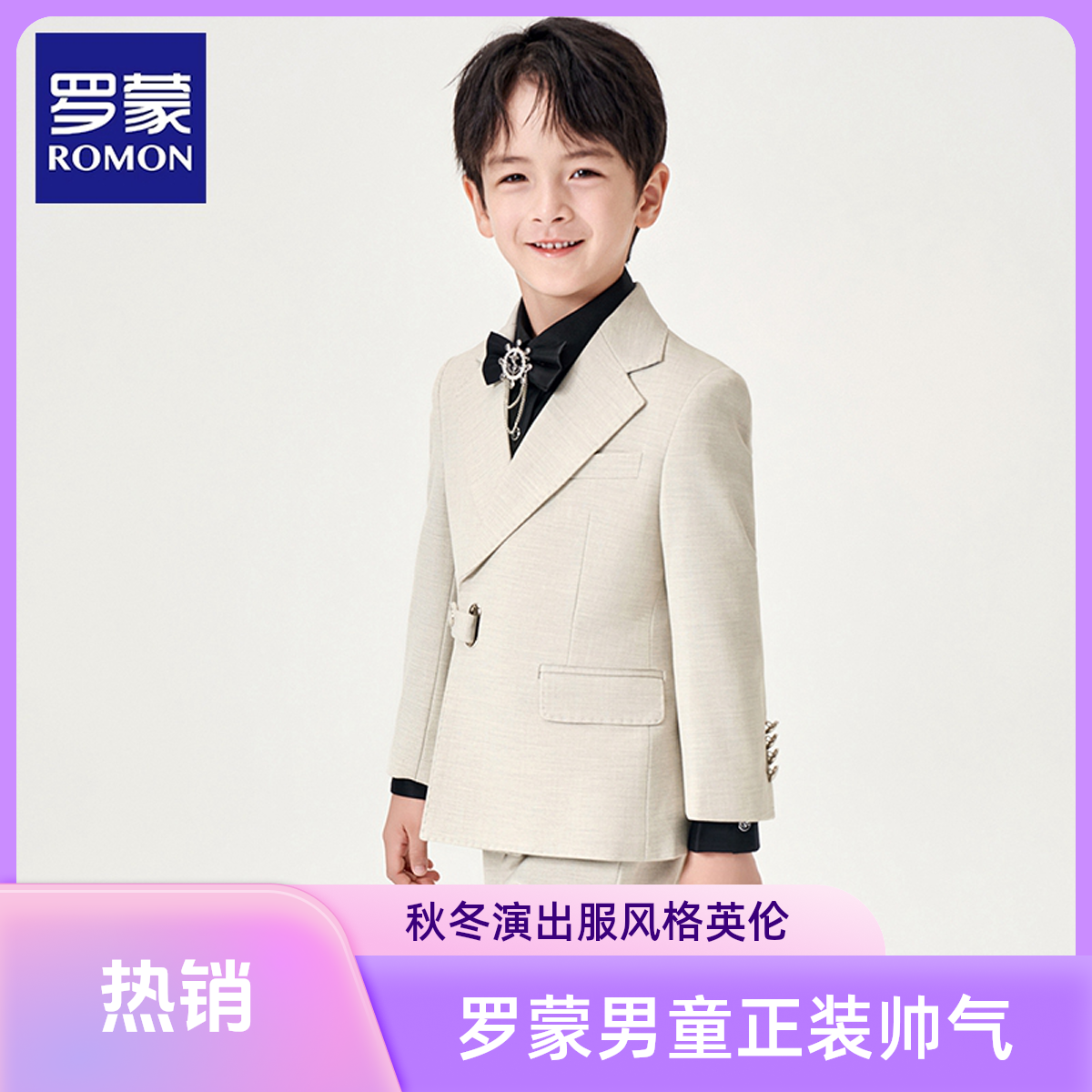 Romon/罗蒙男孩钢琴西装夏季演出服婚礼英伦风主持人男童儿童帅气