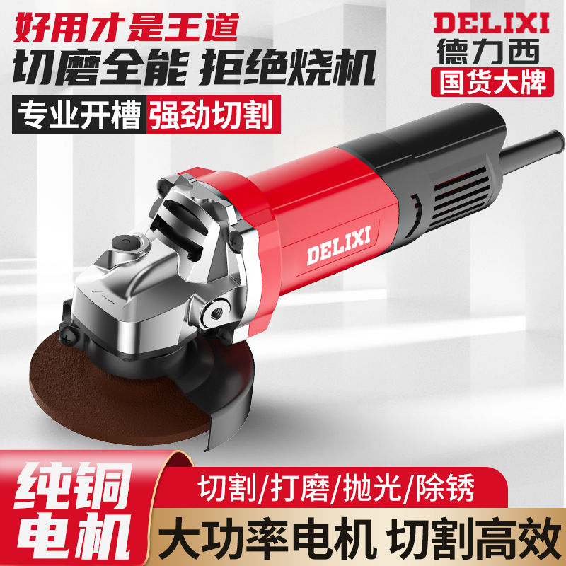 德力西角磨机多功能打磨机磨光机手磨机抛光机大功率切割机手砂轮