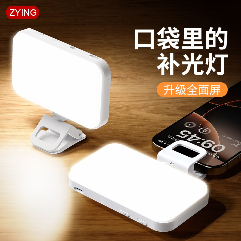 迷你便携式自拍补光灯摄影rgb手机直播美食手持打柔光口袋美颜灯