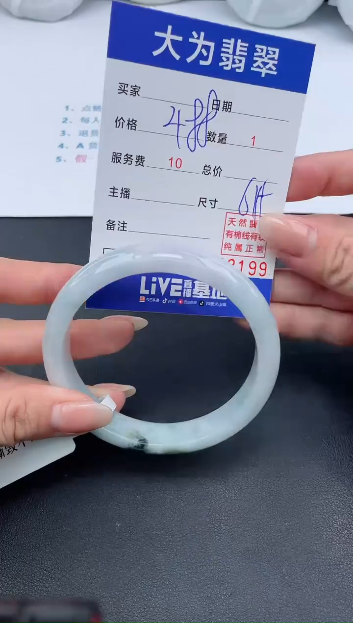 【闪购商品】翡翠手镯未镶嵌74