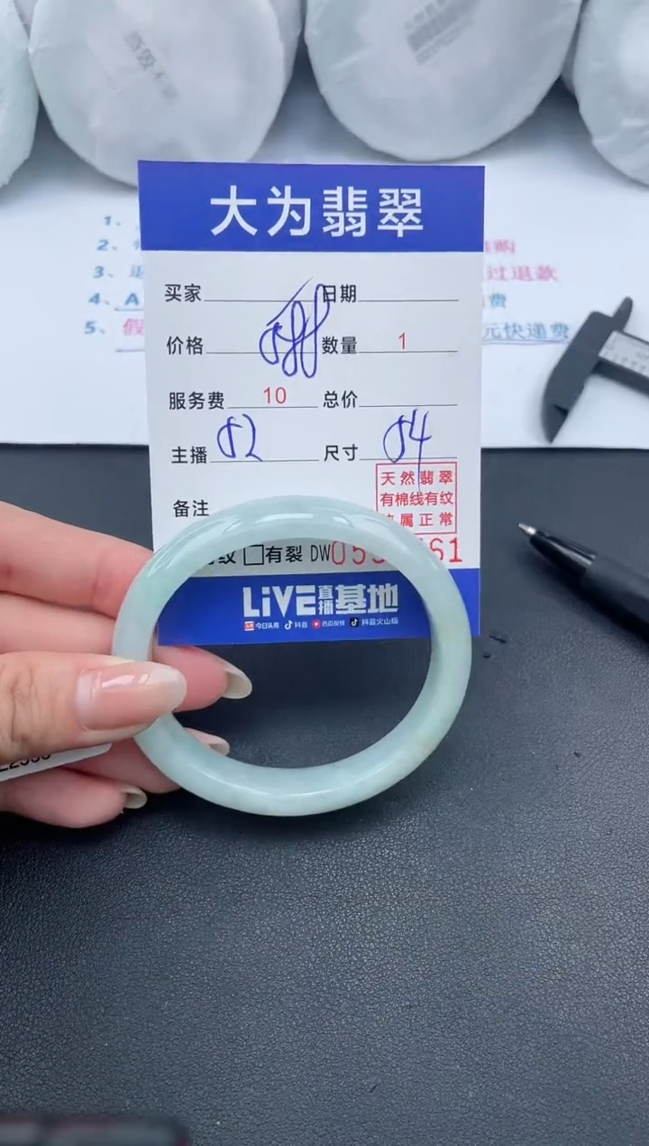 【闪购商品】翡翠手镯未镶嵌70