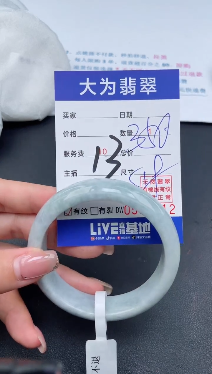 【闪购商品】翡翠手镯未镶嵌13