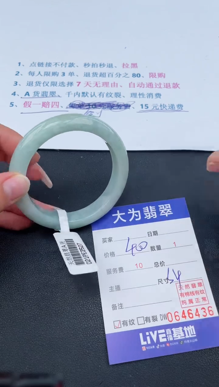【闪购商品】翡翠手镯未镶嵌12