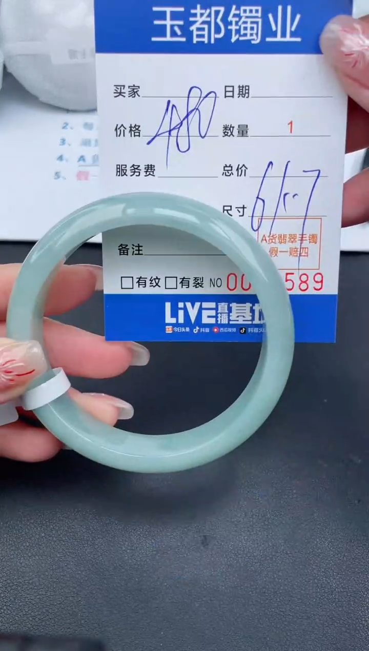 【闪购商品】翡翠手镯未镶嵌89