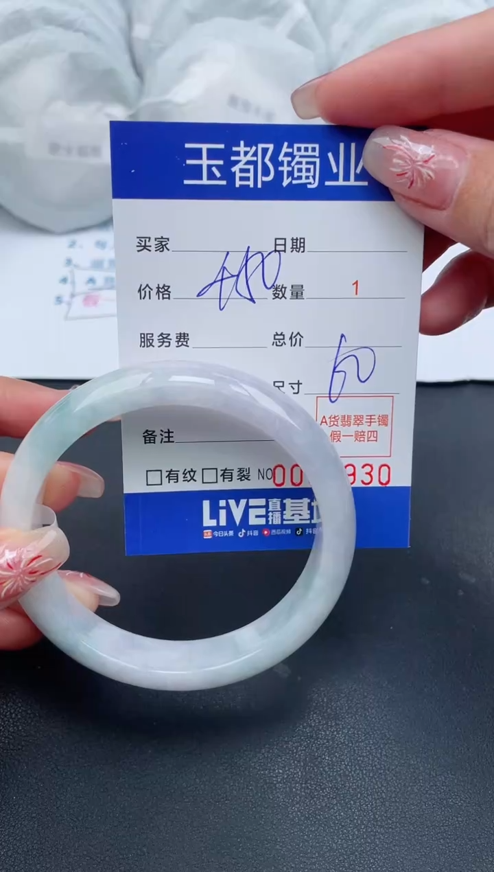 【闪购商品】翡翠手镯未镶嵌30