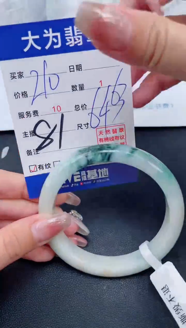 【闪购商品】翡翠手镯未镶嵌81