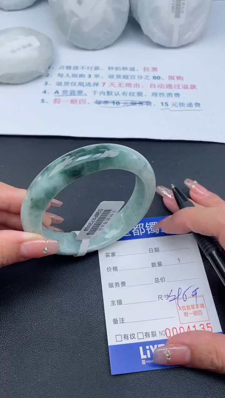 【闪购商品】翡翠手镯未镶嵌7