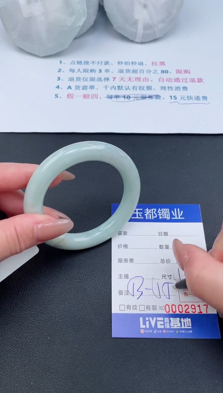 【闪购商品】翡翠手镯未镶嵌21