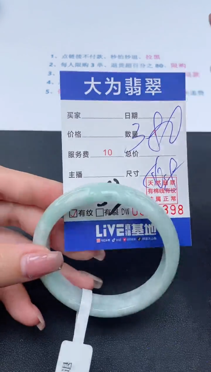 【闪购商品】翡翠手镯未镶嵌53