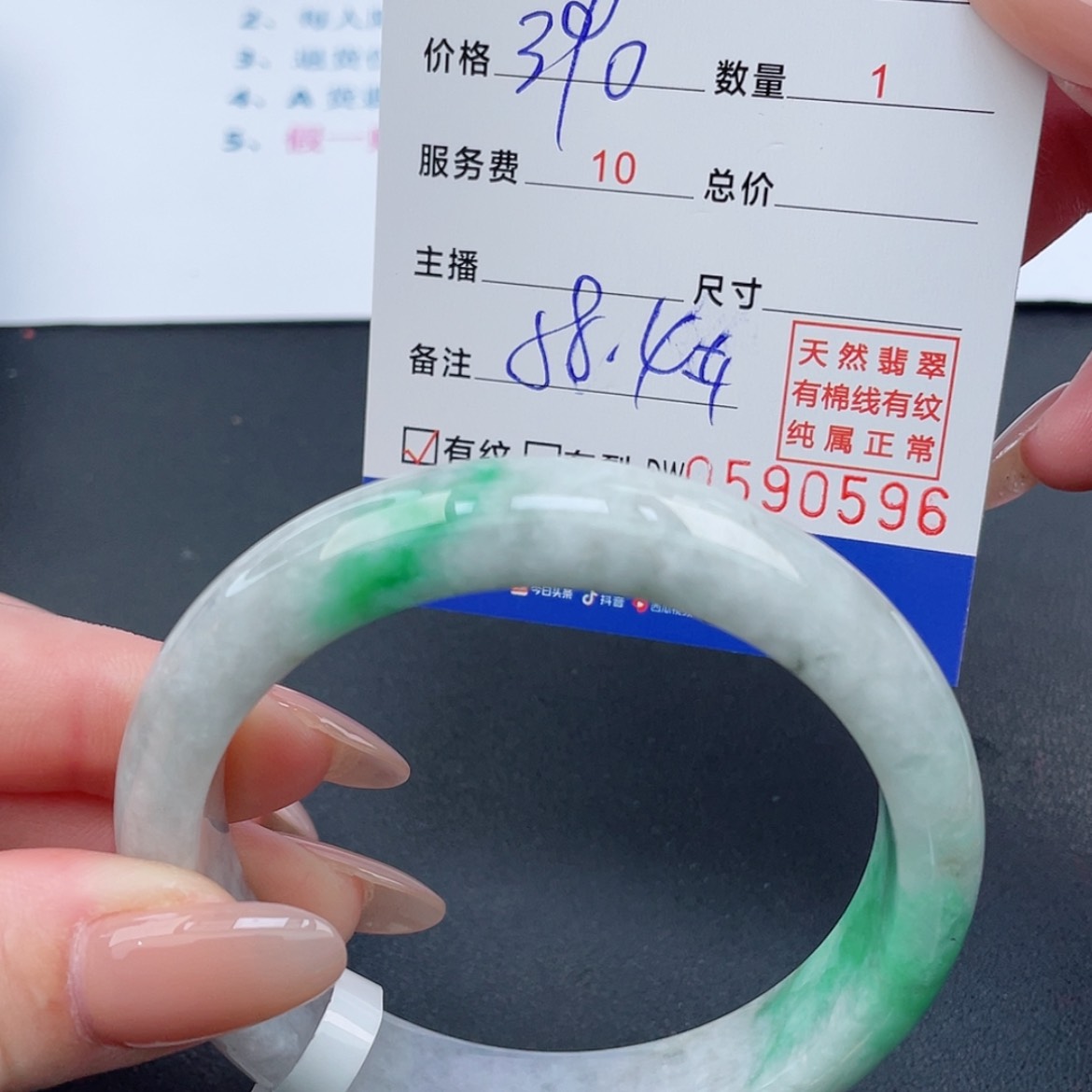 【闪购商品】翡翠手镯未镶嵌