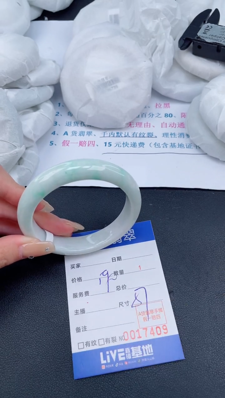 【闪购商品】翡翠手镯未镶嵌33