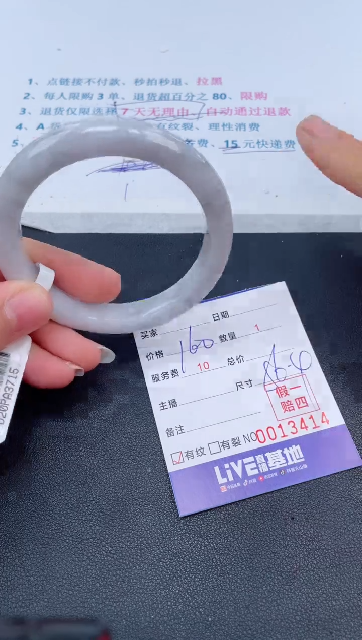 【闪购商品】翡翠手镯未镶嵌14